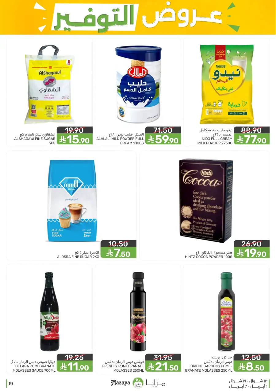 Mazaya Food Qatif & Saihat | Weekly Savings Offers April 1-7